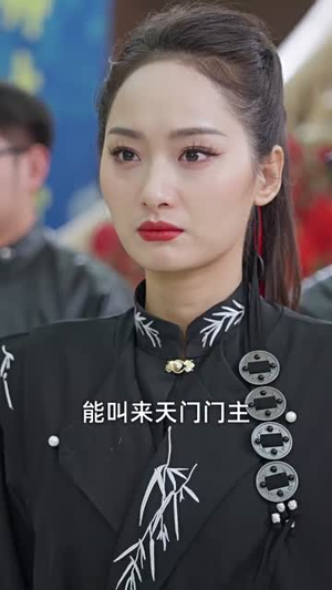 《凌天》（93集）短剧精彩内容一追到底