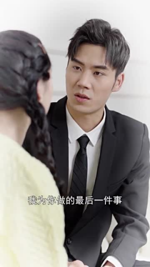 《错爱半生》（36集）免费短剧完整版畅快观看