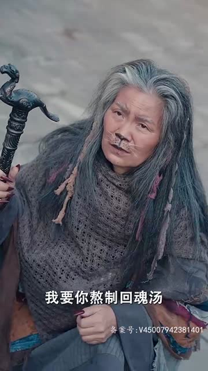 《我用冥币统治妖异》（83集）短剧免费在线追全集