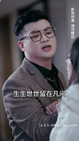 《嫦娥下凡做娇妻》（80集）短剧全剧畅享不停追