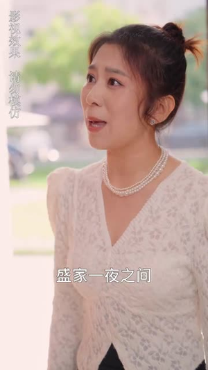 《我的闪婚老公是豪门》（90集）看短剧全集免费不停歇