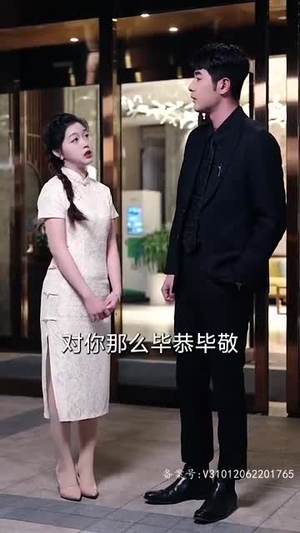 大富翁(36集) 大富翁(36集)短剧精彩绝伦