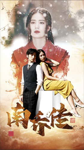 南乔传(60集) 南乔传(60集)悬疑短剧推荐