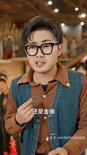 《重生从前女友婚礼现场开始》（80集）在线短剧免费畅快追