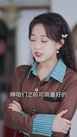 《彩礼谈崩后，闪婚神秘首富》（96集）在线看短剧完整剧情