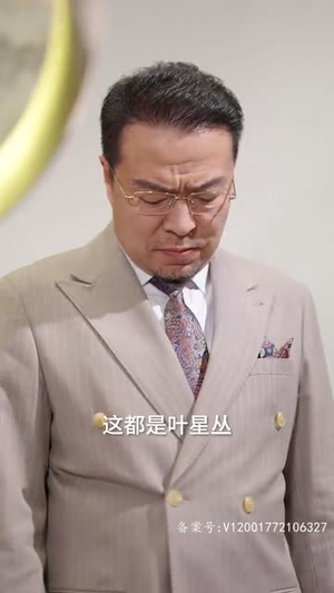 《枭爷，叶小姐又来求婚了》（75集）看短剧全集无需付费