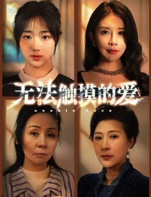 《被偷走的人生》（72集）短剧一集不落尽情看