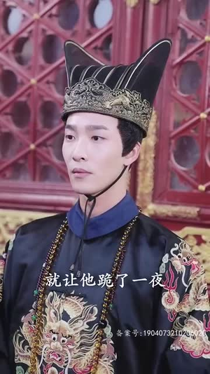 《四爷的心尖宠妃》（95集）短剧全集在线免费追