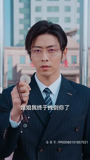 《我的五个大佬舅舅》（81集）短剧免费畅看全集不停