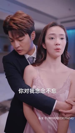 《秘恋》（80集）畅享短剧精彩全集追不停