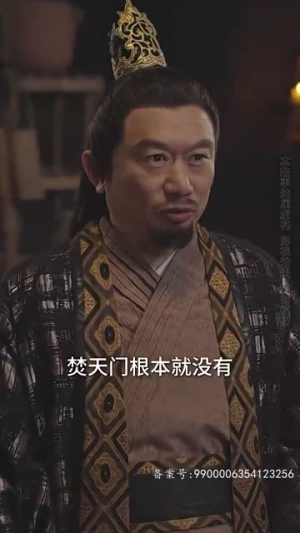 《九转星辰诀》（82集）短剧精彩剧情一追就上瘾