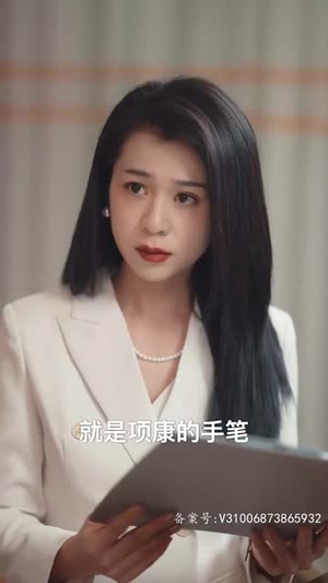 《离婚后她捅破天》（95集）热门短剧免费看全集解馋