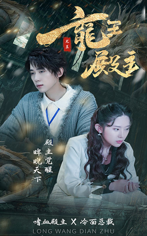 《都市巅峰仙尊》（99集）速来围观短剧全集