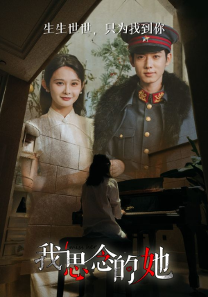 《我思念的她》（86集）一口气追完短剧真过瘾