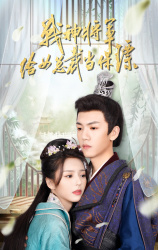 《战神将军给女总裁当保镖》（80集）爆款短剧一看到底