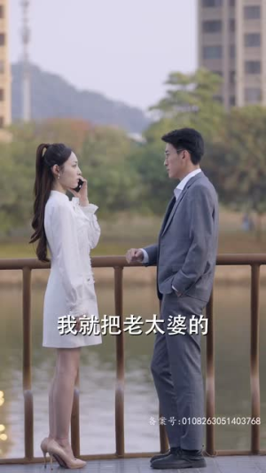 《夫人出院，禁欲慕爷失控了》（87集）短剧在线免费全集追看