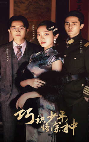 《巧识少年情深种》（84集）爆款短剧在线畅快追