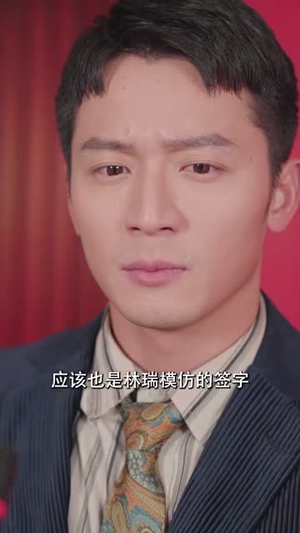 《重回90年代做首富》（76集）超燃短剧在线看个过瘾