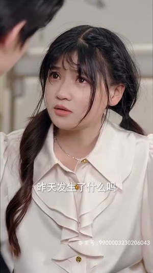 哥哥,乖乖宠我(79集) 哥哥,乖乖宠我(79集)短剧精彩片段