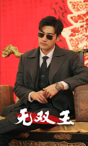 《无双王》（93集）热门短剧全集轻松看