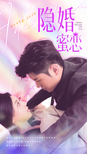 《读心影后$隐婚蜜恋》（81集）短剧精彩剧情连着看