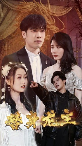《替身龙主》（80集）短剧免费畅享全集观看