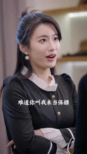 《你是我的杀手锏》（95集）短剧精彩免费在线追着看