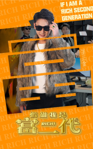 《假如我是富二代》（89集）爆款短剧一集不落全看完