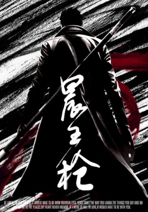 《晨王枪》（92集）免费看短剧精彩不停歇