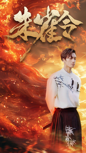 朱雀令(79集) 朱雀令(79集)在线看到大结局