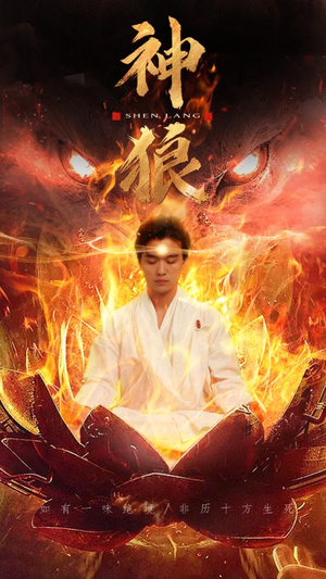 神狼(80集) 神狼(80集)短剧精彩推荐