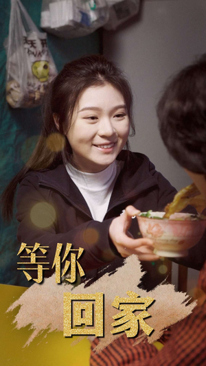 《等你回家》（80集）精彩短剧全集免费赏