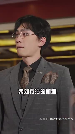 《女友直播拔我氧气管》（90集）看短剧精彩剧情不停