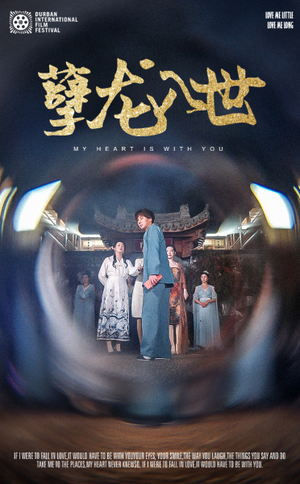 《孽龙入世》（94集）看短剧全集免费超带感