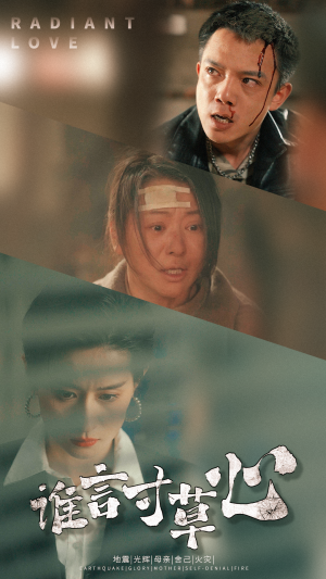 《谁言寸草心》（79集）免费看短剧全集不停