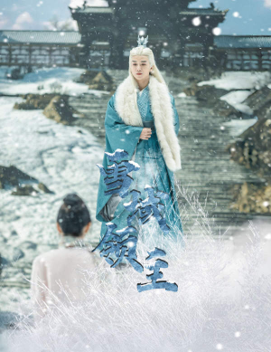 《雪域领主》（83集）在线短剧免费看个够