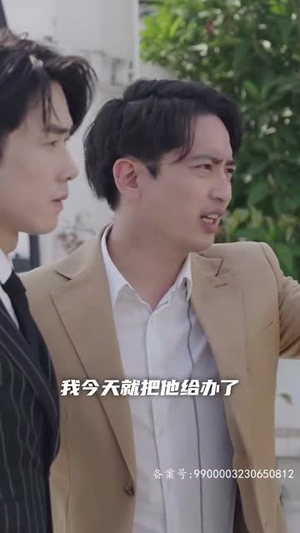 完蛋!我被桃花包围了(88集) 完蛋!我被桃花包围了(88集)80到100集