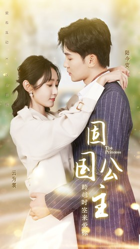 《固国公主》（87集）追短剧全集在线超欢乐