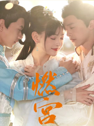 《燃宫》（101集）短剧全集畅享追剧之旅