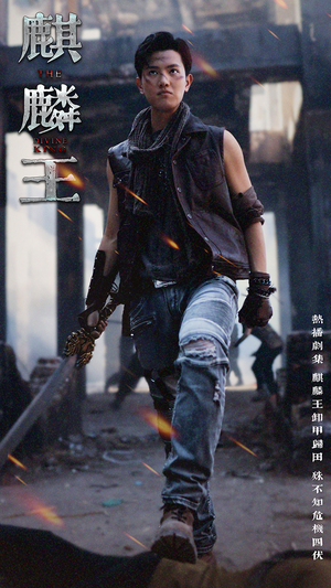 《麒麟王》（80集）必看短剧精彩不停看