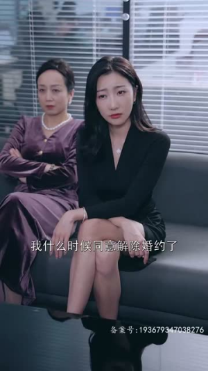 《分手后我成了首富掌中宝》（67集）短剧全集免费畅快看