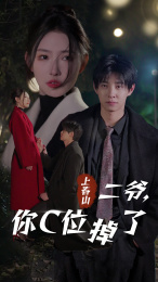 《爱你时风起》（74集）短剧热门内容免费欣赏