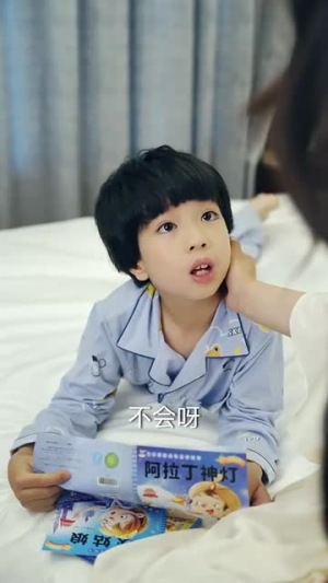 报告妈咪爸比又吃醋了（80集）短剧太上头了