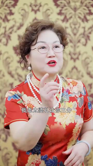 《报告少夫人又去山上练功啦》（87集）短剧全集免费在线追
