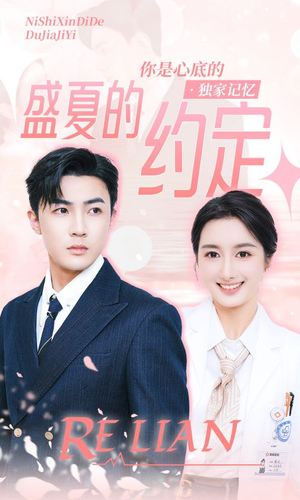 《盛夏的约定》（92集）精彩短剧在线免费看全集