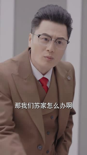 我的冰山女总裁(96集) 我的冰山女总裁(96集)追短剧关注我