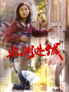 《安澜进城》（59集）免费看短剧畅享全集