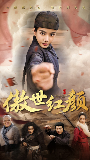 《傲世红颜》（71集）热门短剧在线畅快看