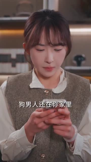 《爱与失控的边缘》（74集）追短剧畅享全集乐趣