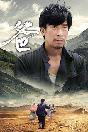 《爸》（77集）免费短剧全集畅快看